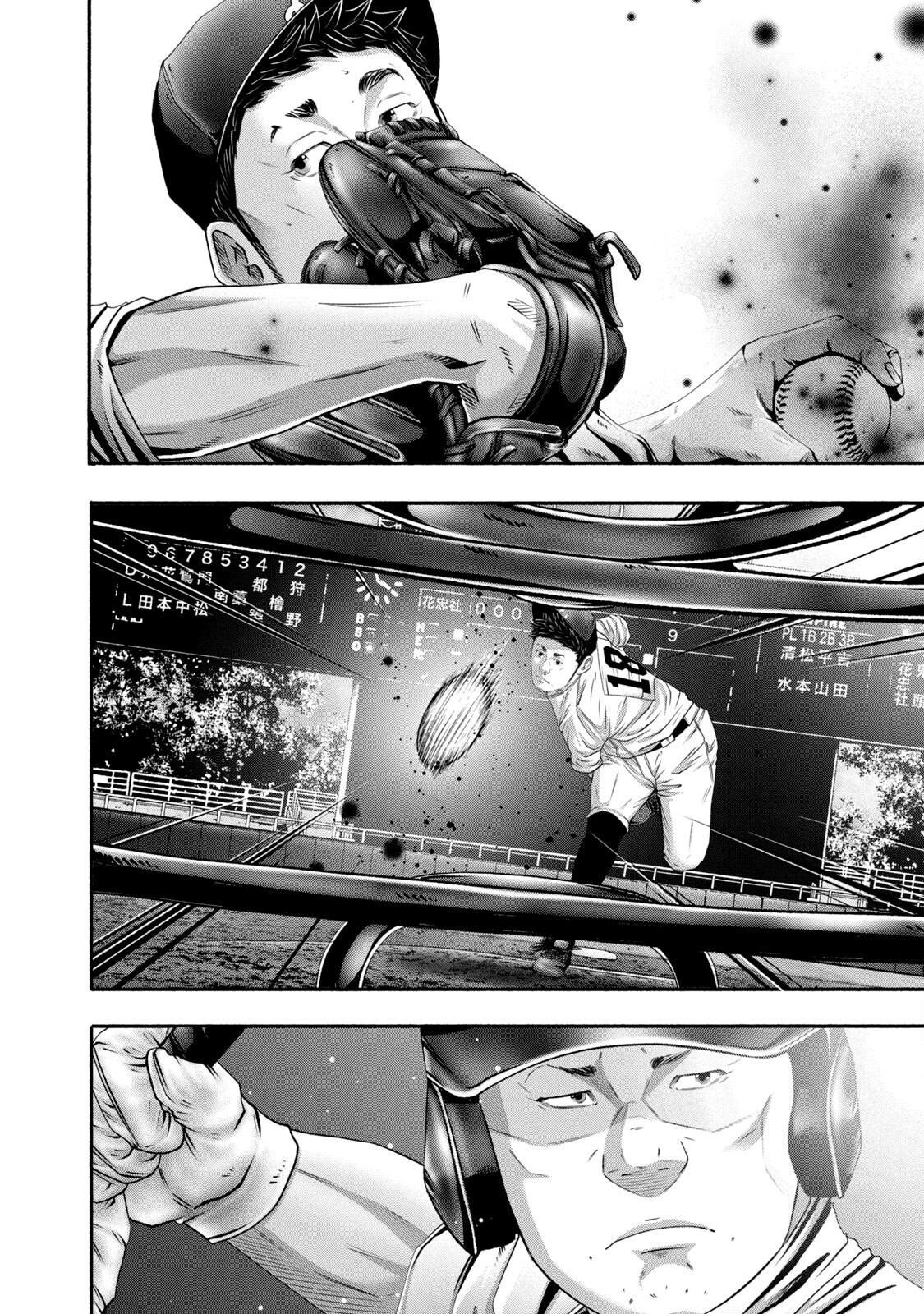 Read Battle Studies Manga Online