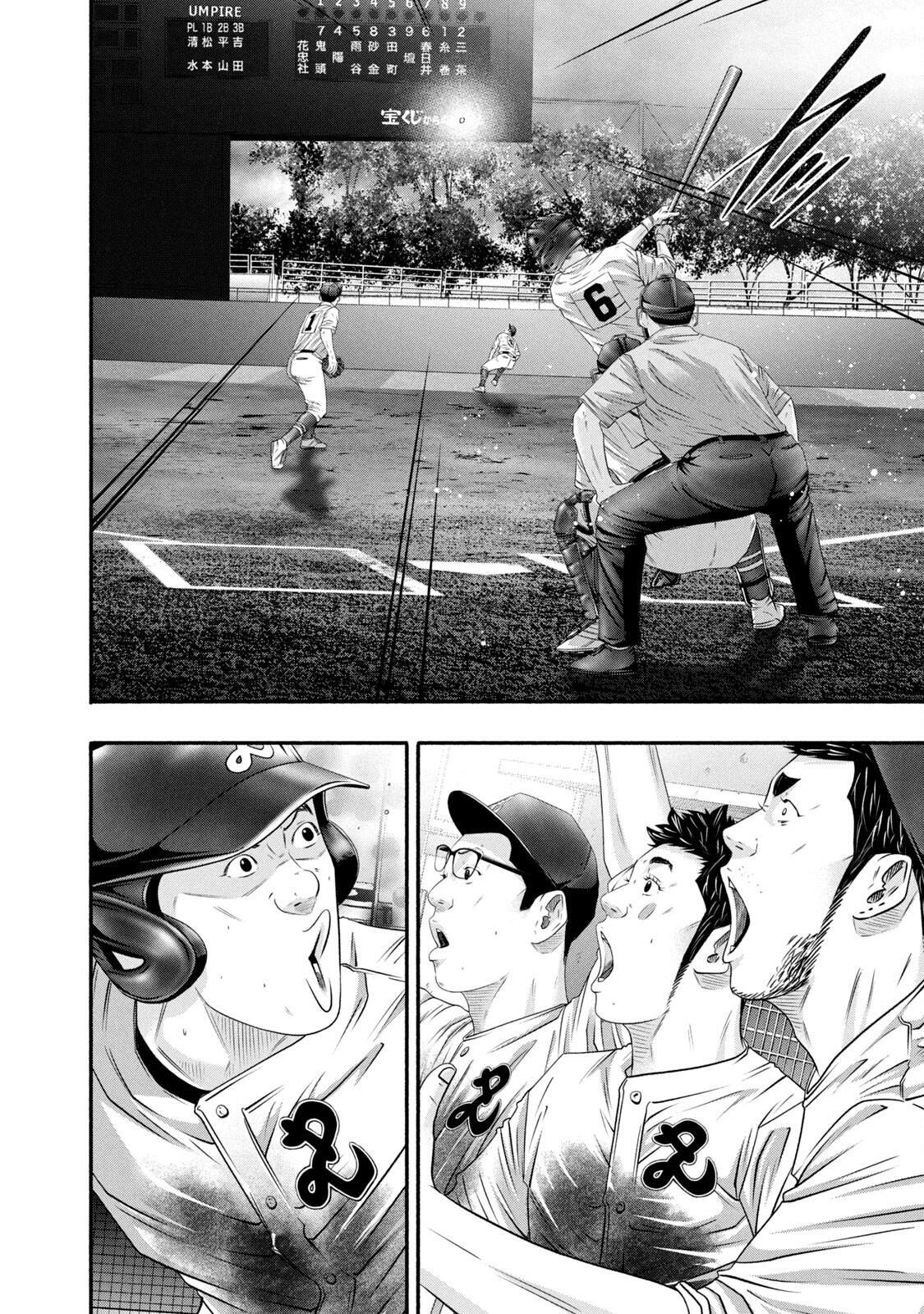 Read Battle Studies Manga Online