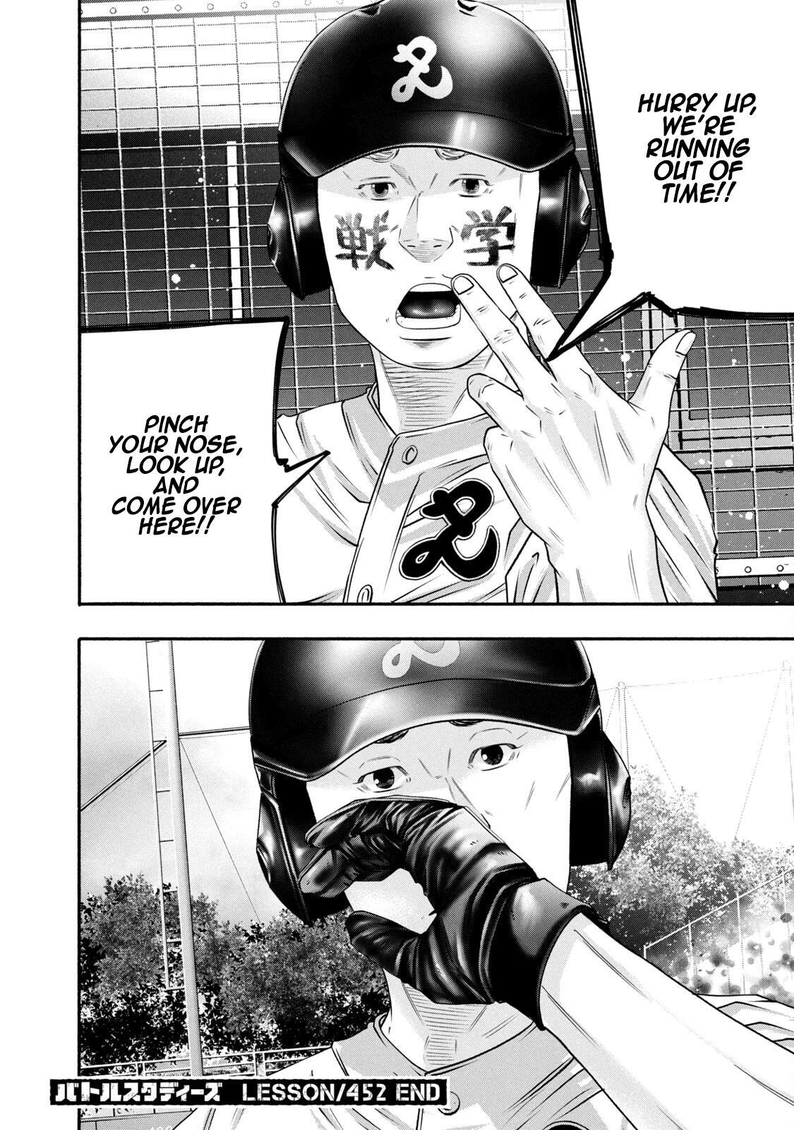 Read Battle Studies Manga Online