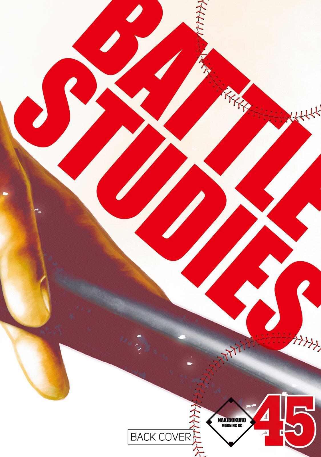 Read Battle Studies Manga Online