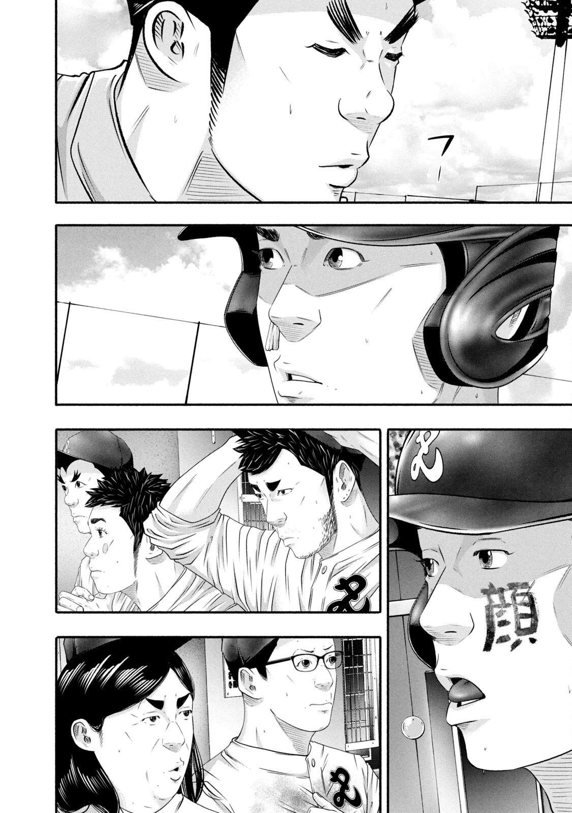 Read Battle Studies Manga Online