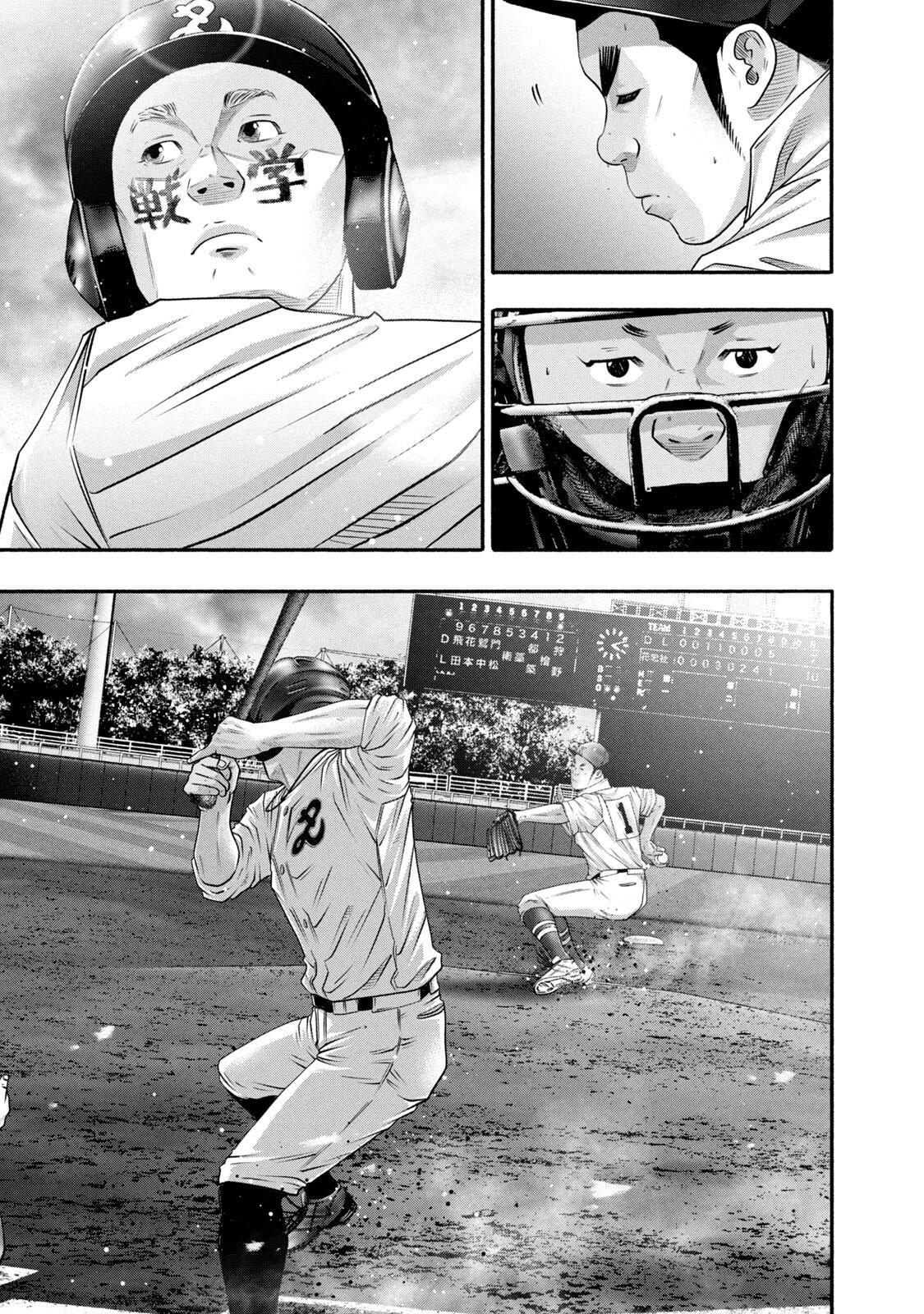 Read Battle Studies Manga Online