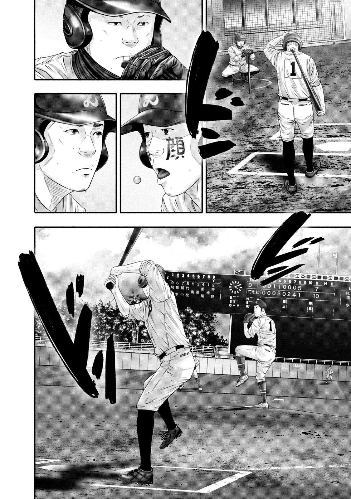 Read Battle Studies Manga Online