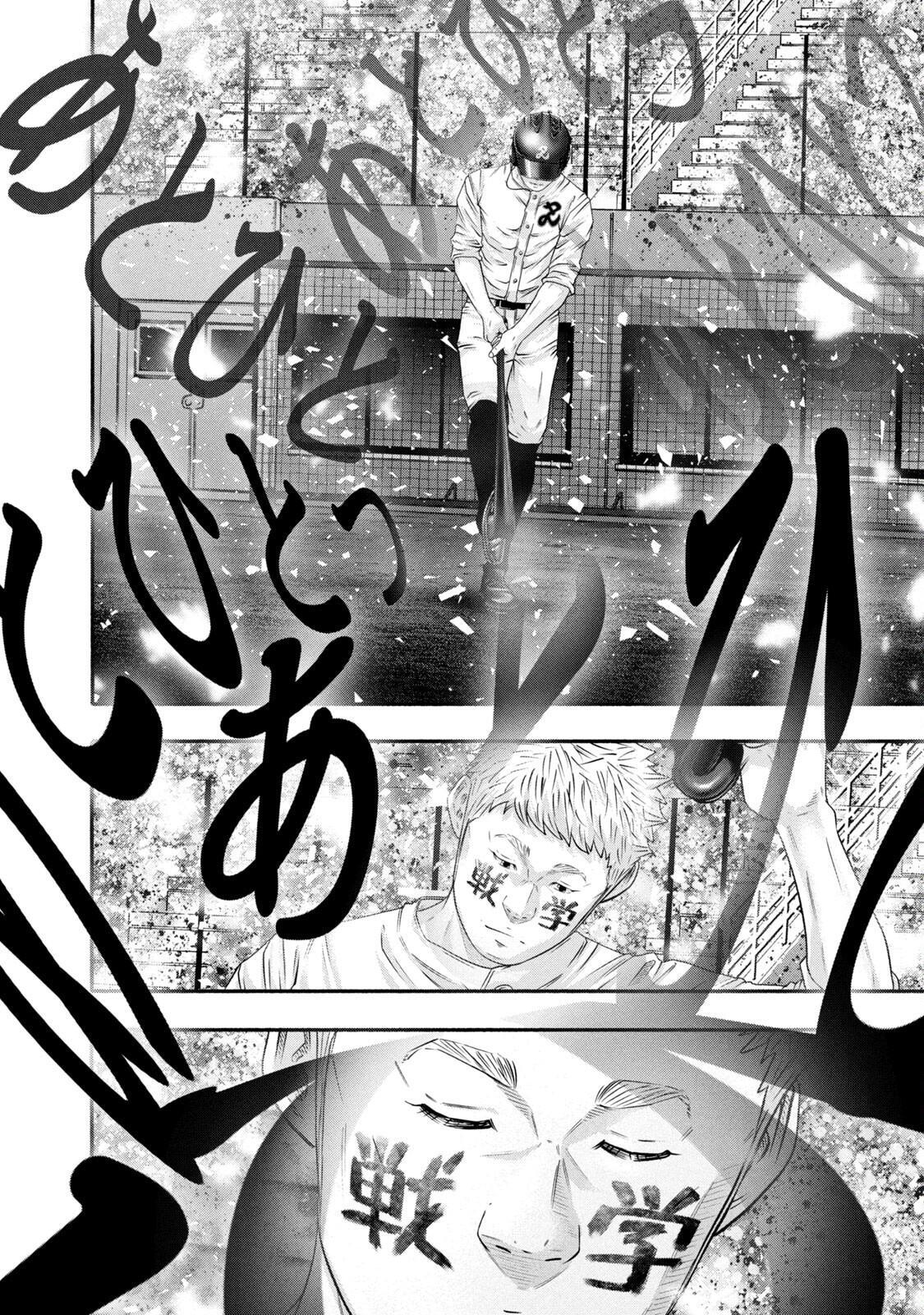 Read Battle Studies Manga Online