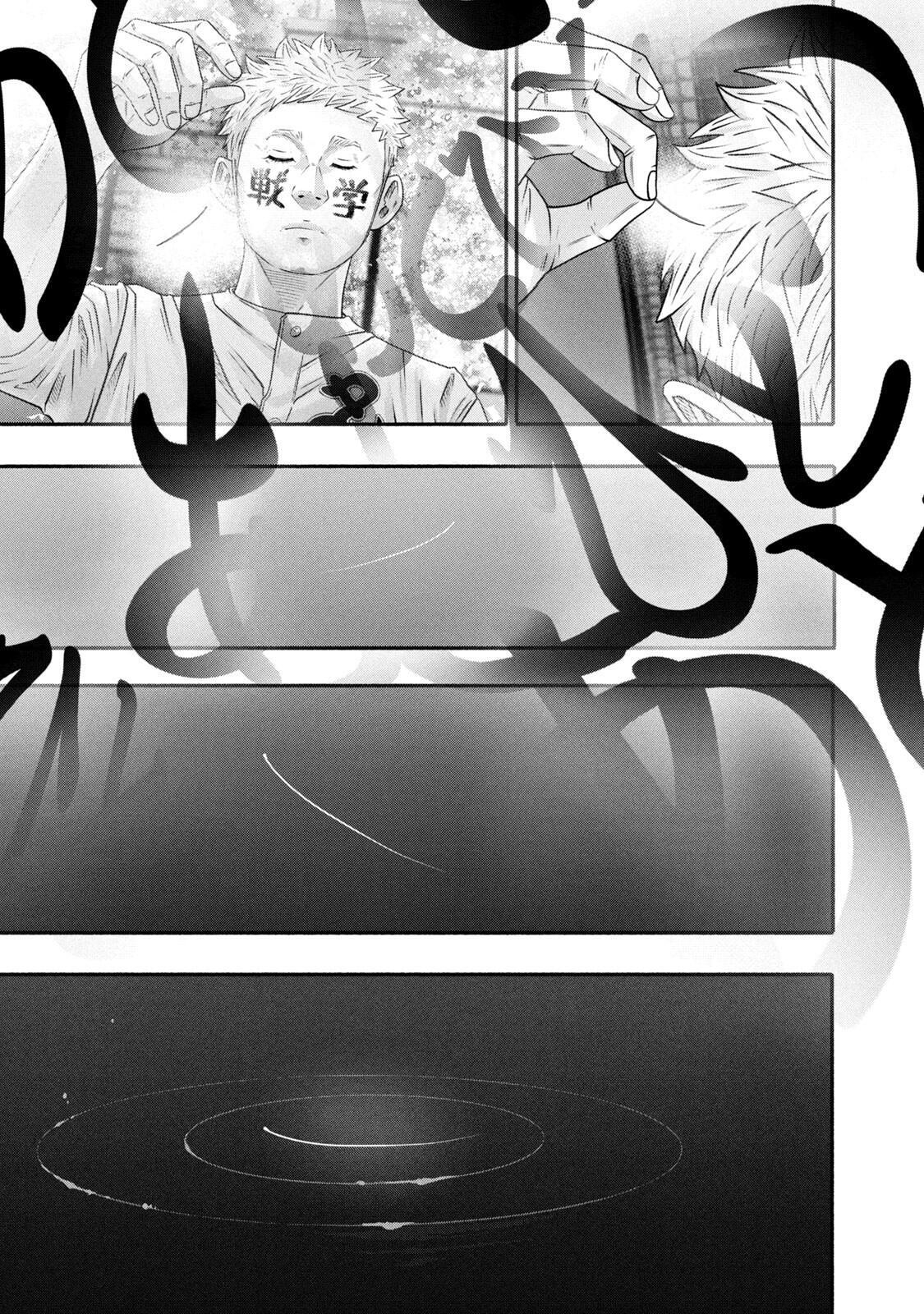 Read Battle Studies Manga Online