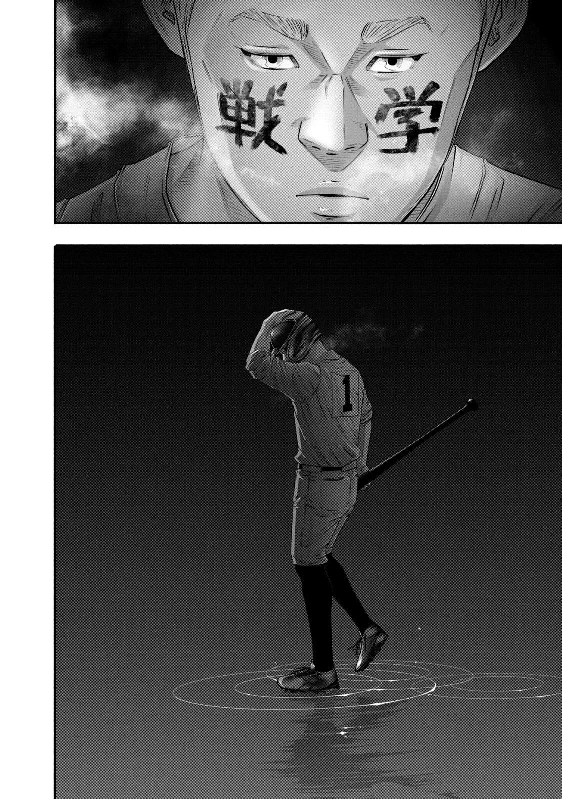 Read Battle Studies Manga Online