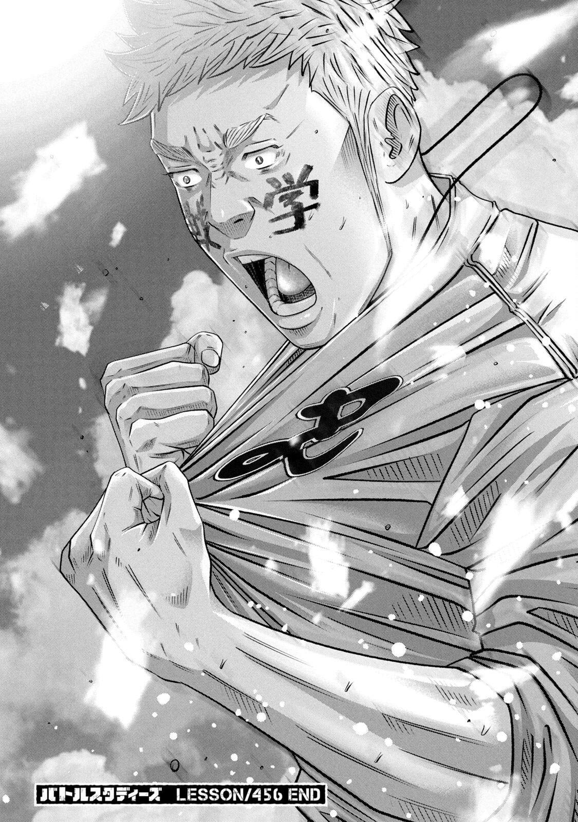 Read Battle Studies Manga Online