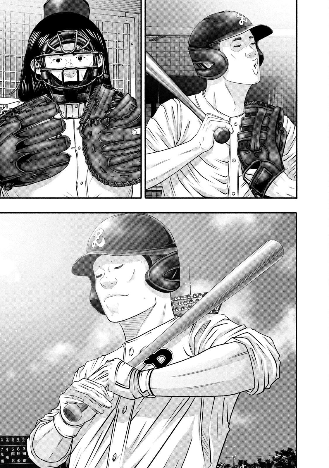 Read Battle Studies Manga Online