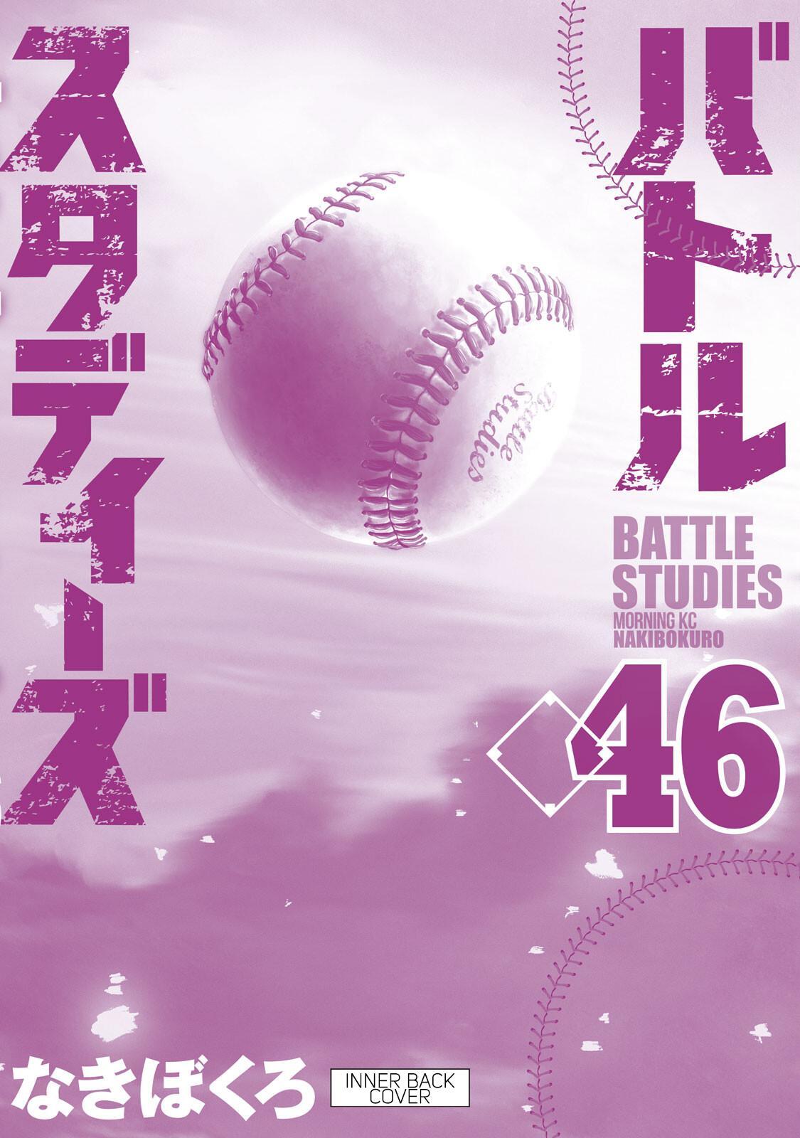 Read Battle Studies Manga Online