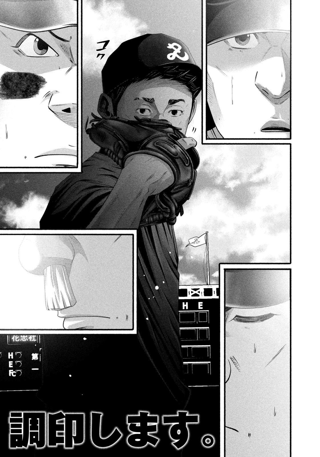 Read Battle Studies Manga Online