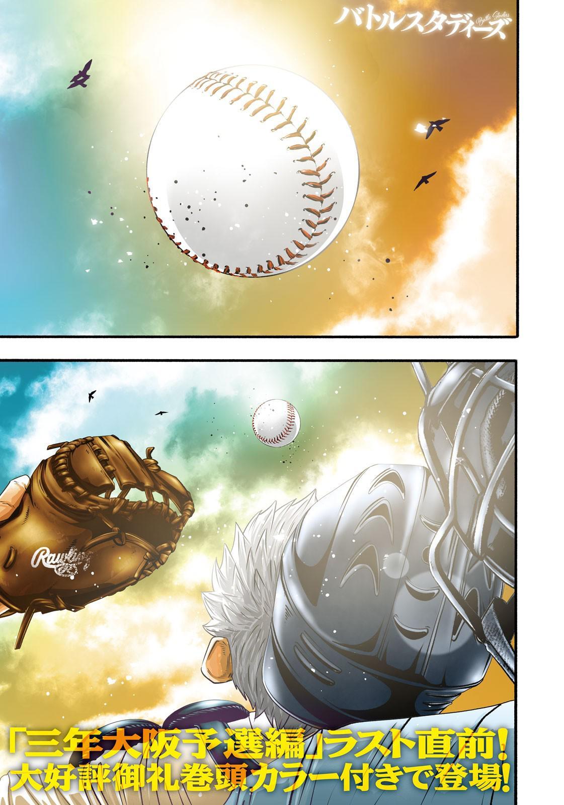 Read Battle Studies Manga Online