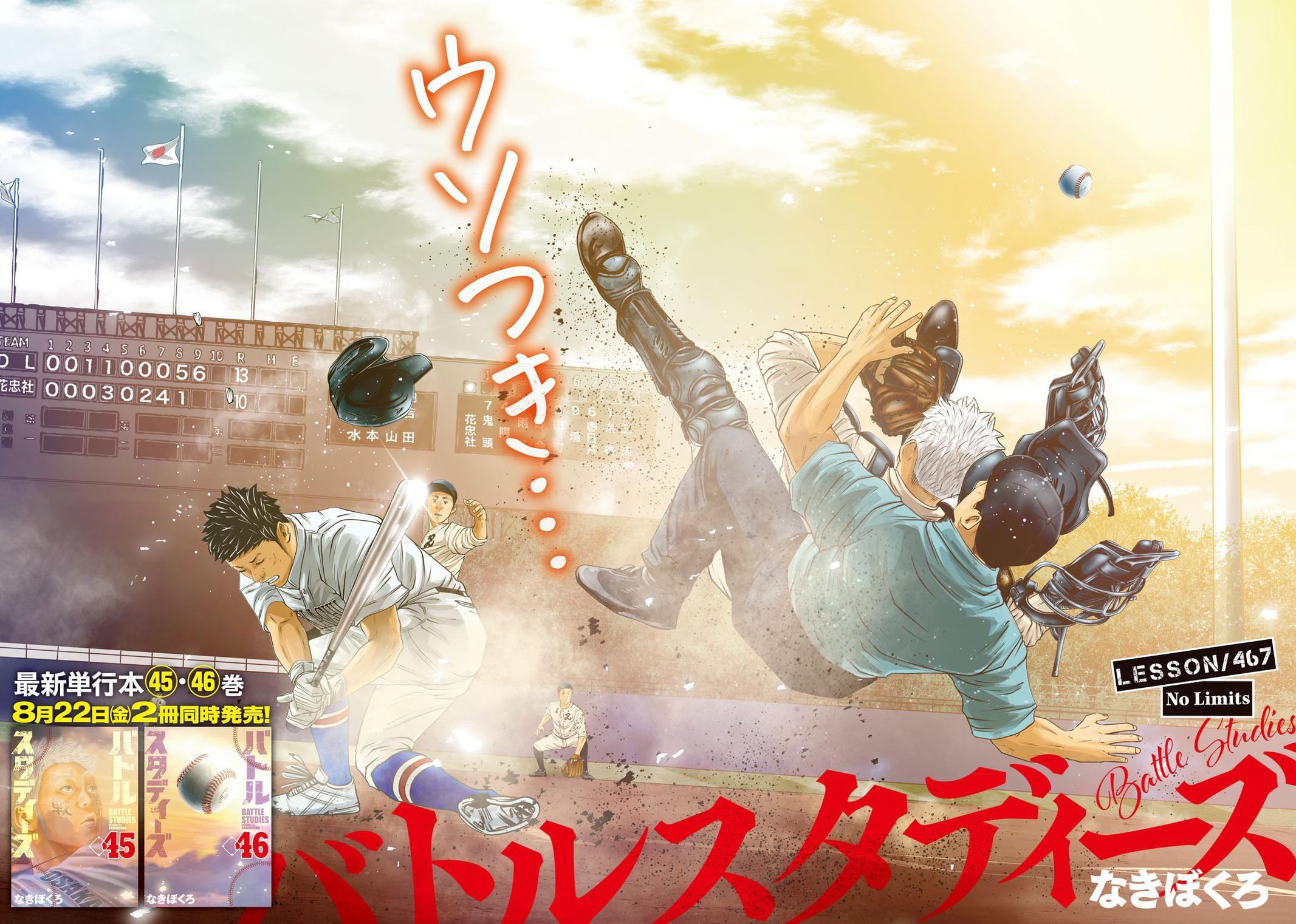 Read Battle Studies Manga Online