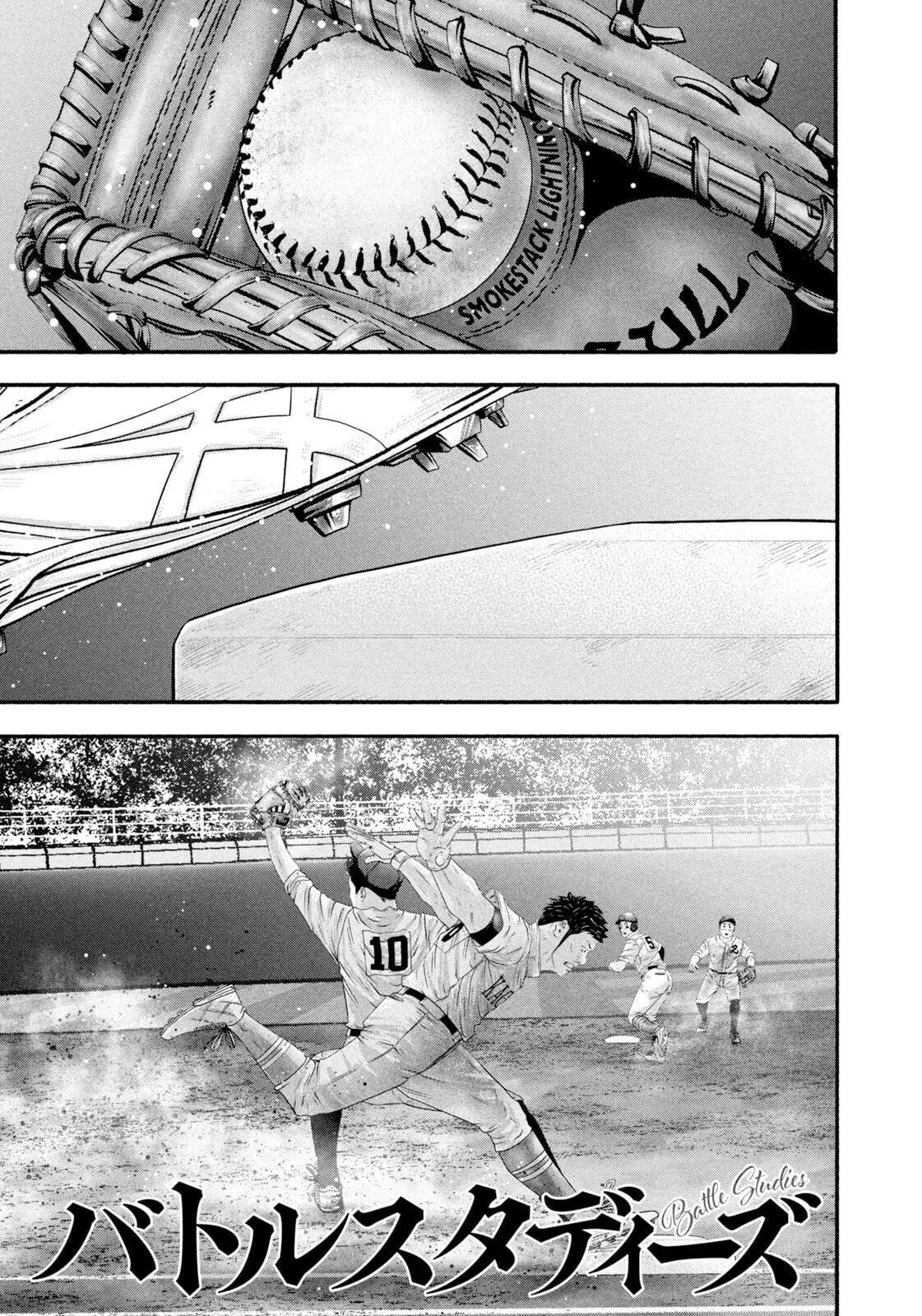 Read Battle Studies Manga Online