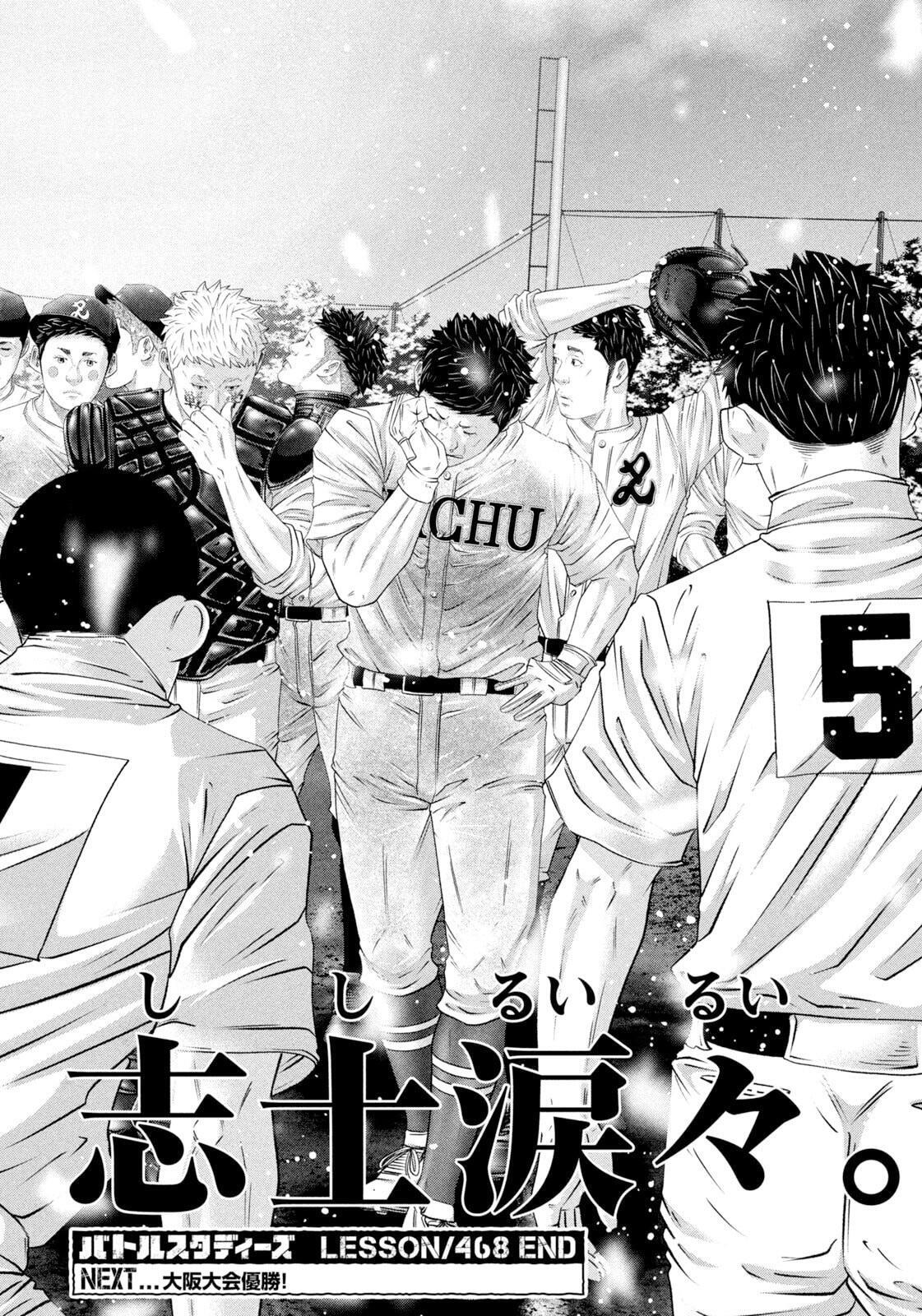 Read Battle Studies Manga Online