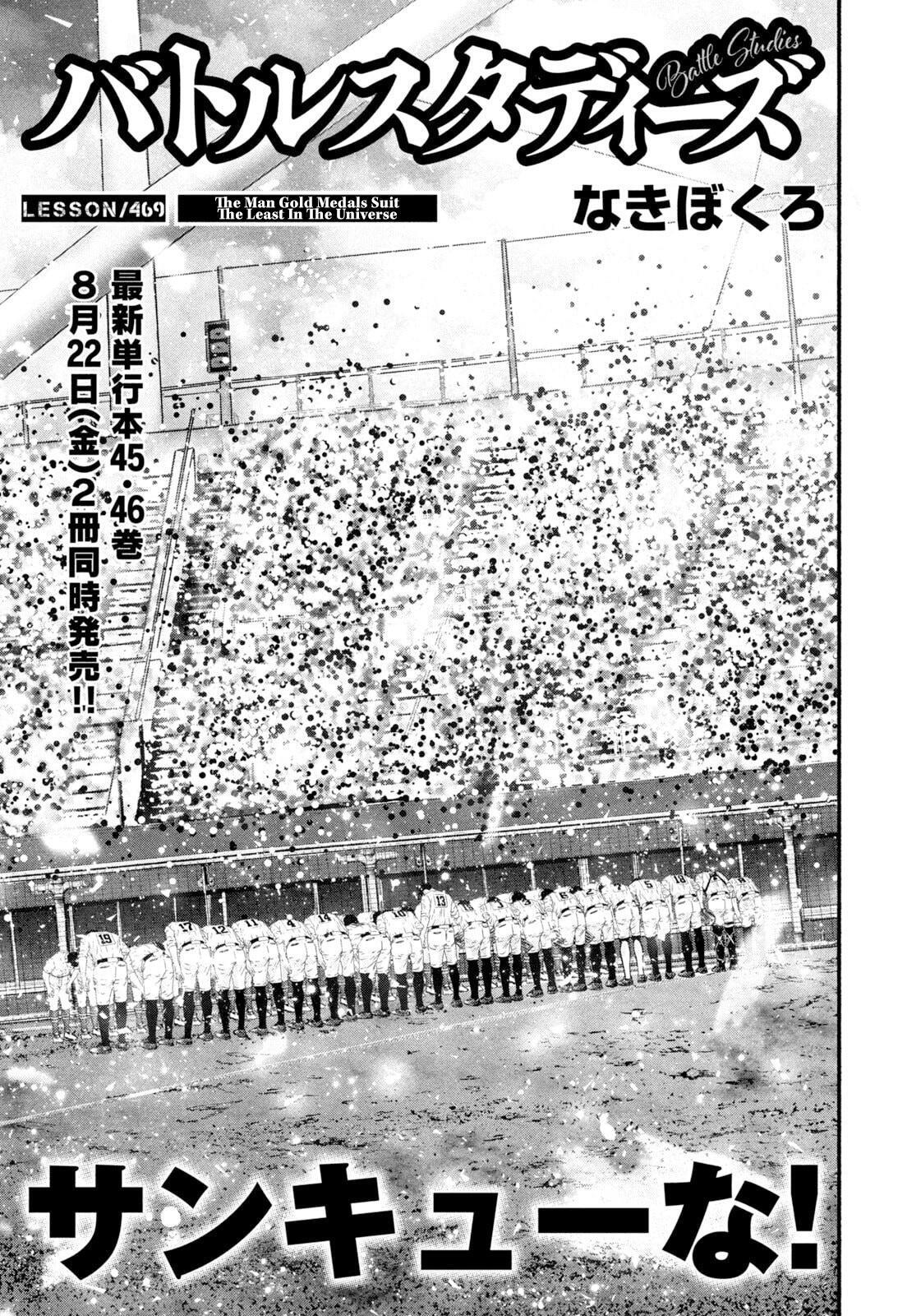 Read Battle Studies Manga Online