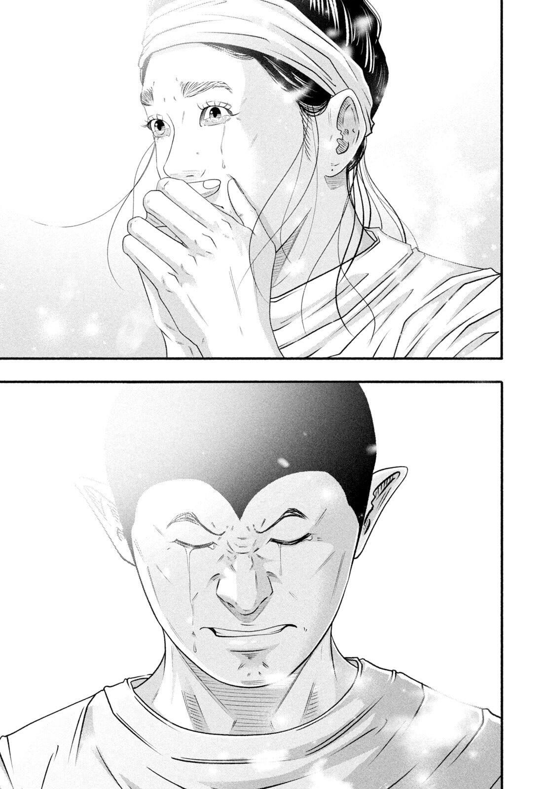 Read Battle Studies Manga Online