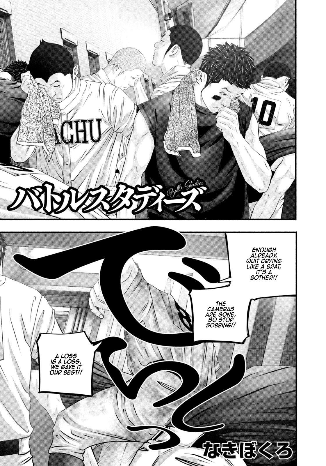 Read Battle Studies Manga Online