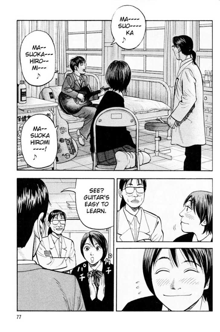 Read Beck Manga Online