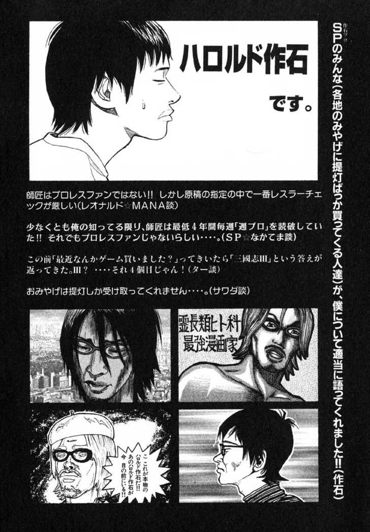 Read Beck Manga Online