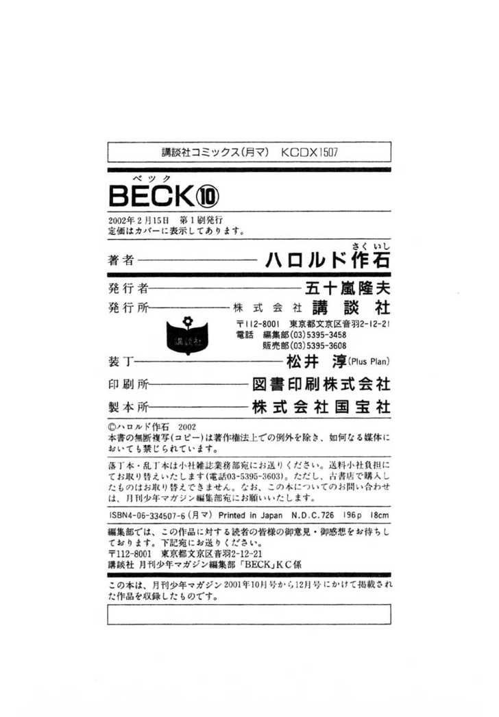Read Beck Manga Online