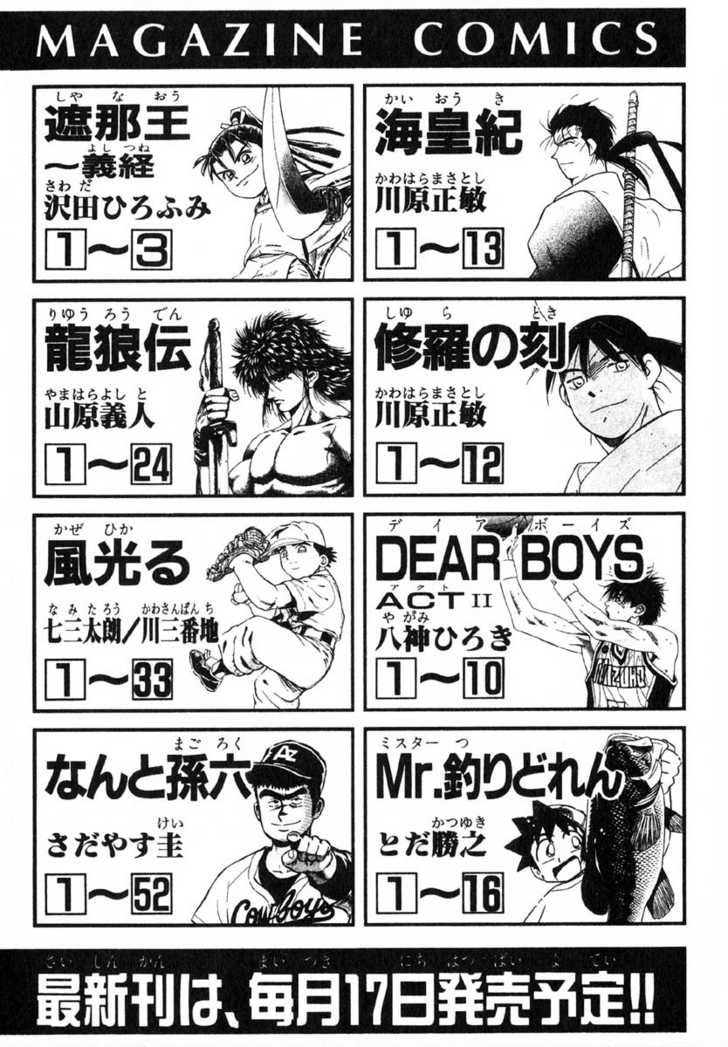 Read Beck Manga Online