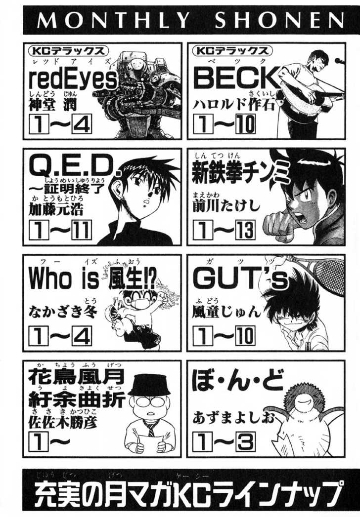 Read Beck Manga Online