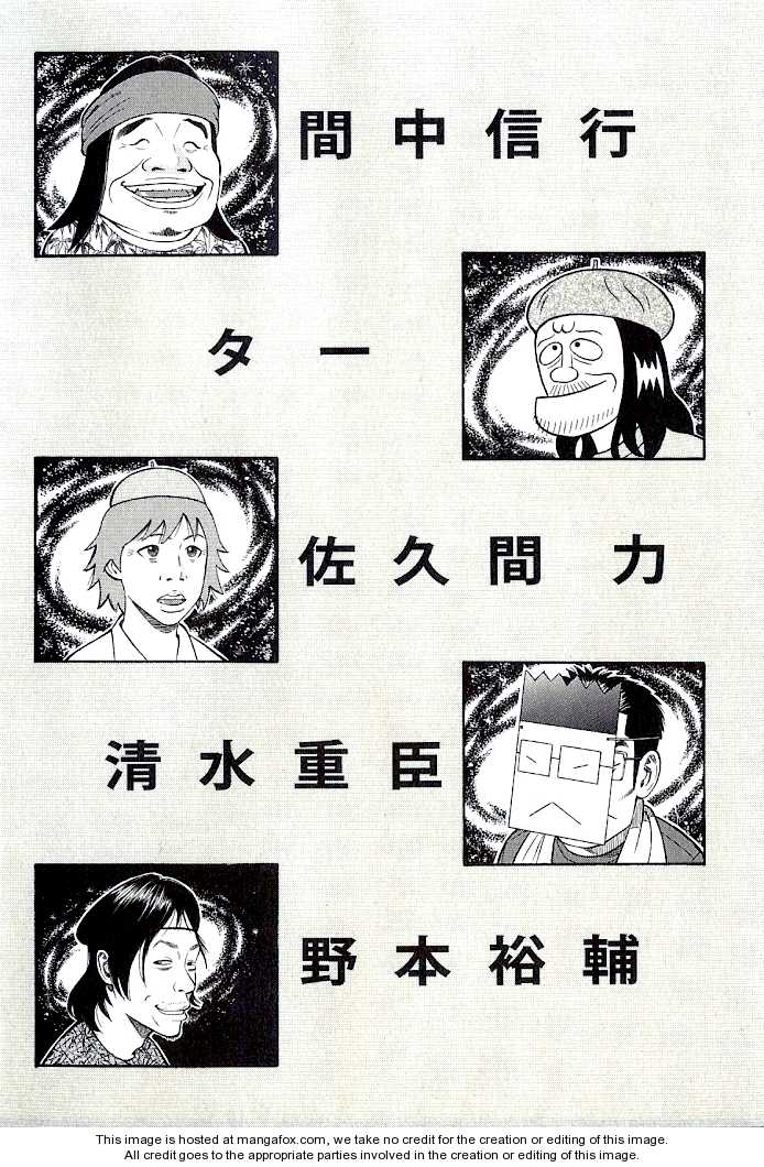 Read Beck Manga Online