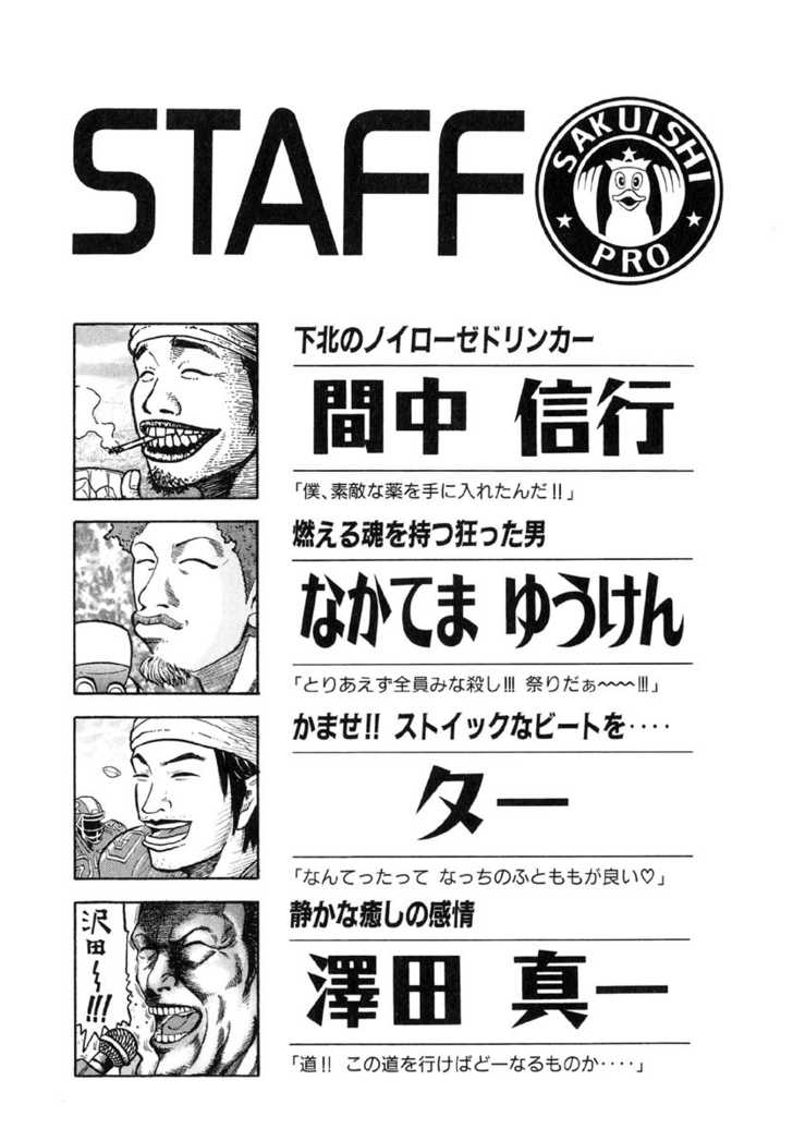 Read Beck Manga Online