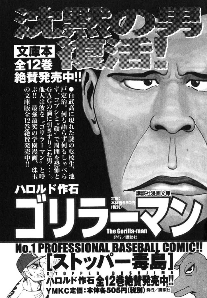 Read Beck Manga Online