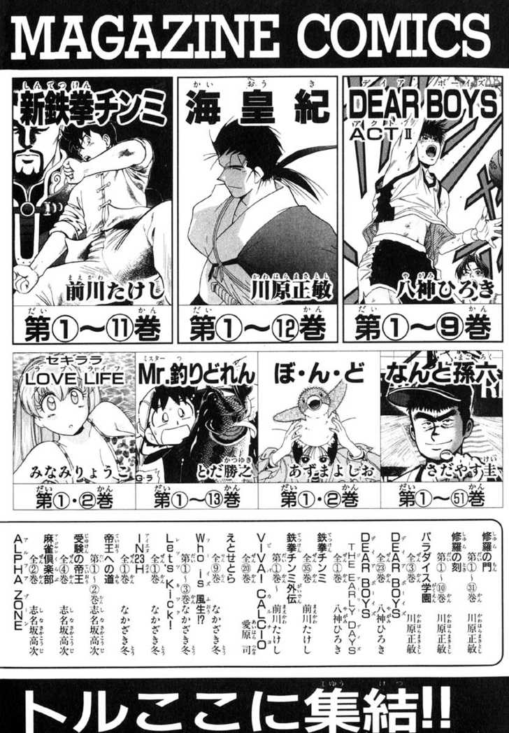 Read Beck Manga Online