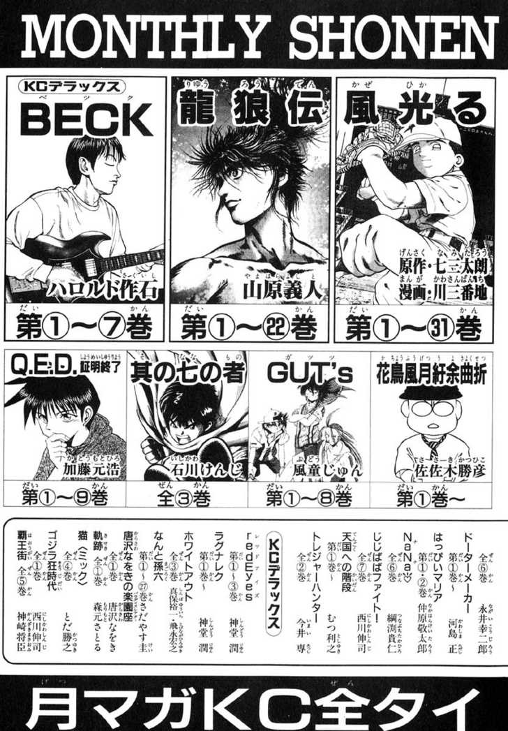 Read Beck Manga Online