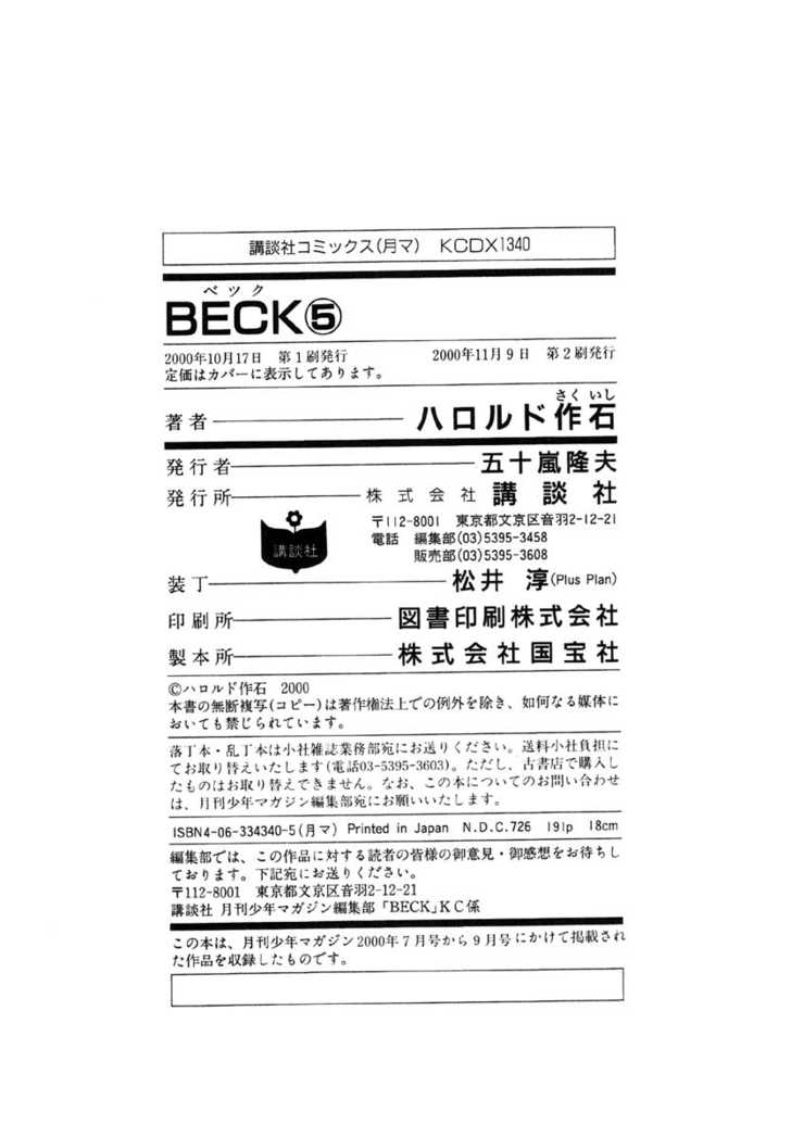 Read Beck Manga Online