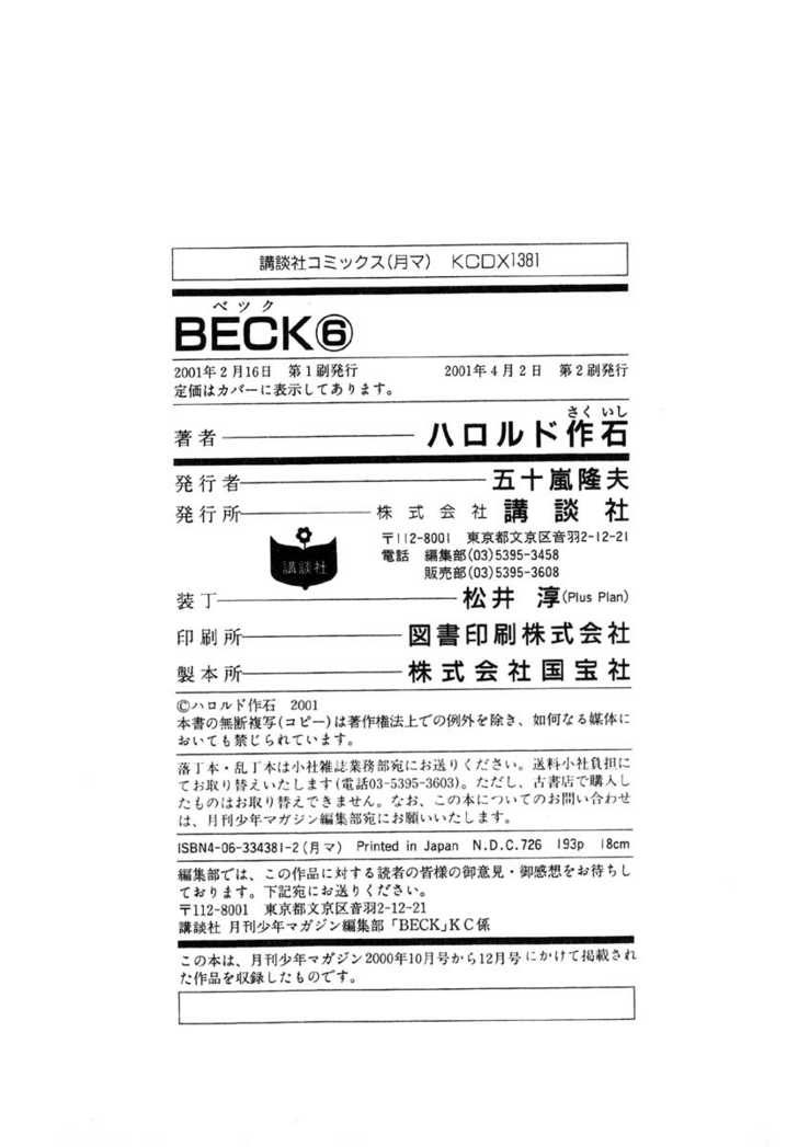 Read Beck Manga Online