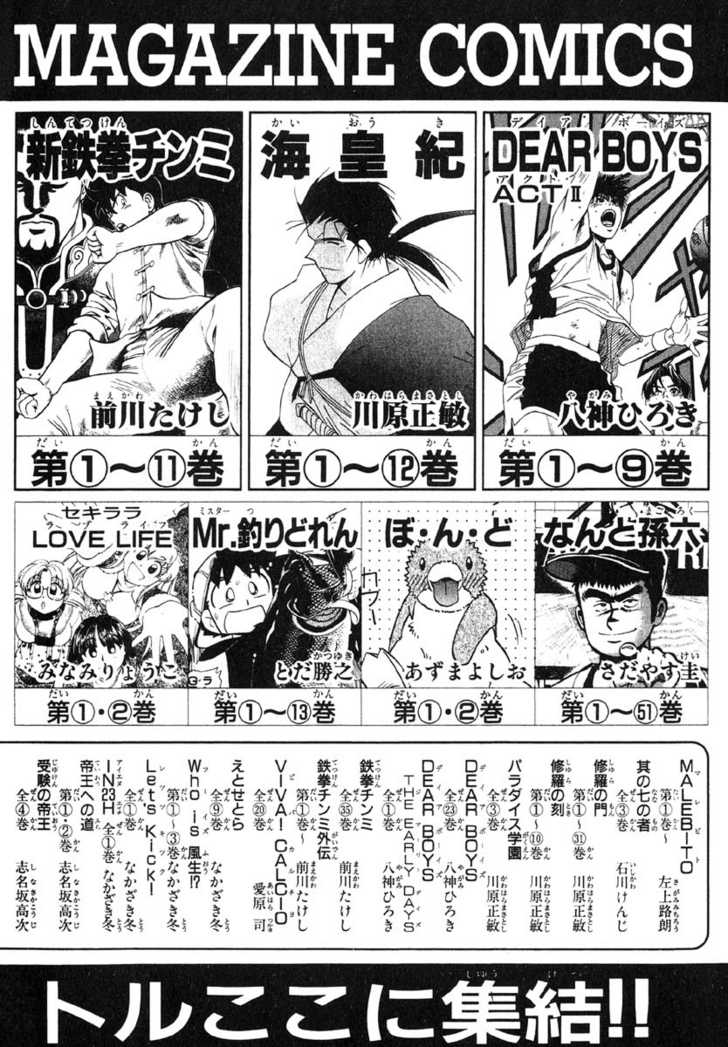 Read Beck Manga Online