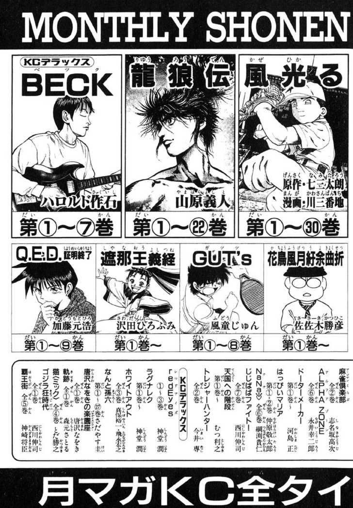 Read Beck Manga Online