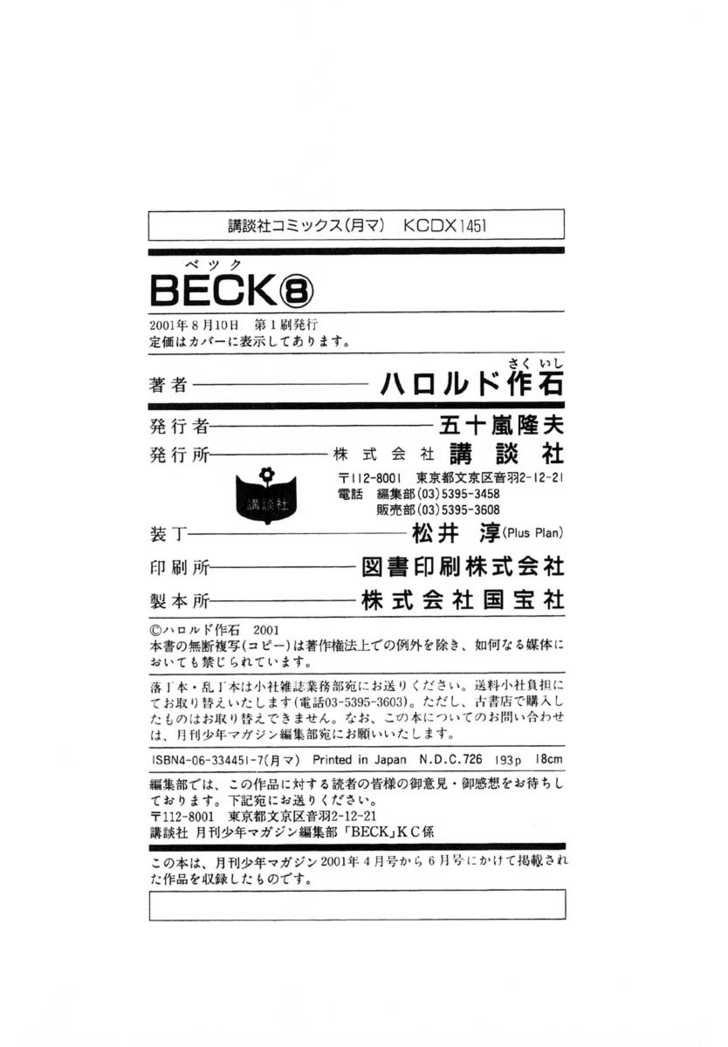 Read Beck Manga Online