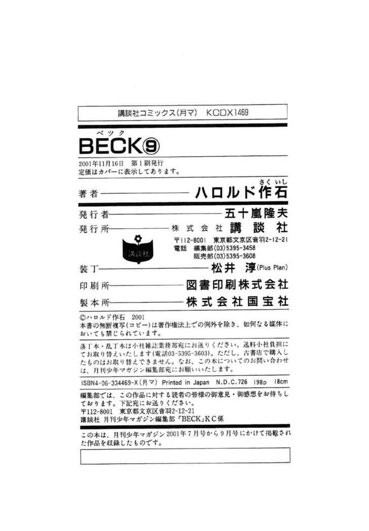 Read Beck Manga Online
