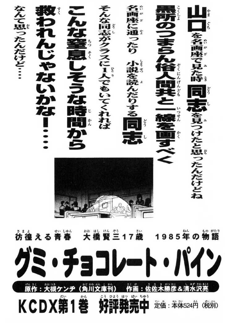 Read Beck Manga Online