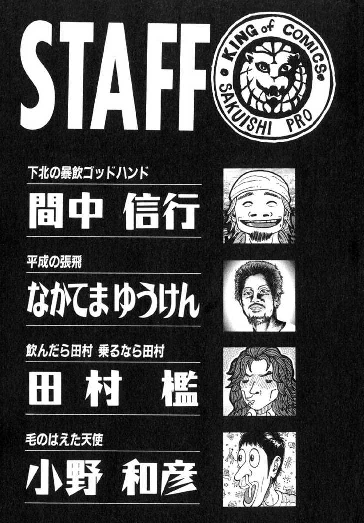 Read Beck Manga Online