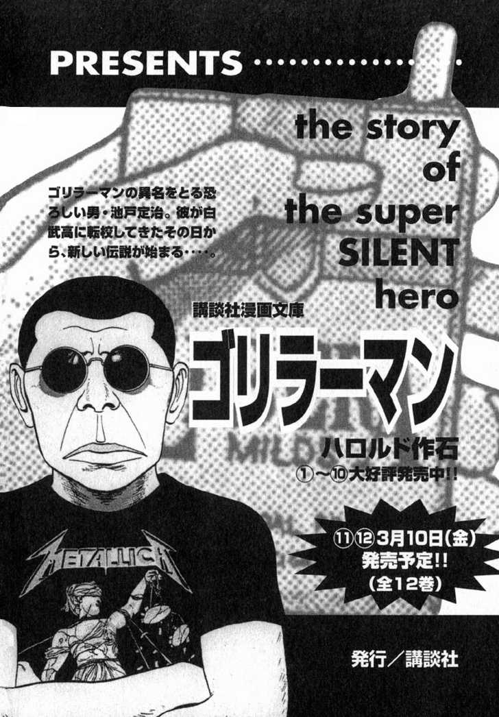 Read Beck Manga Online