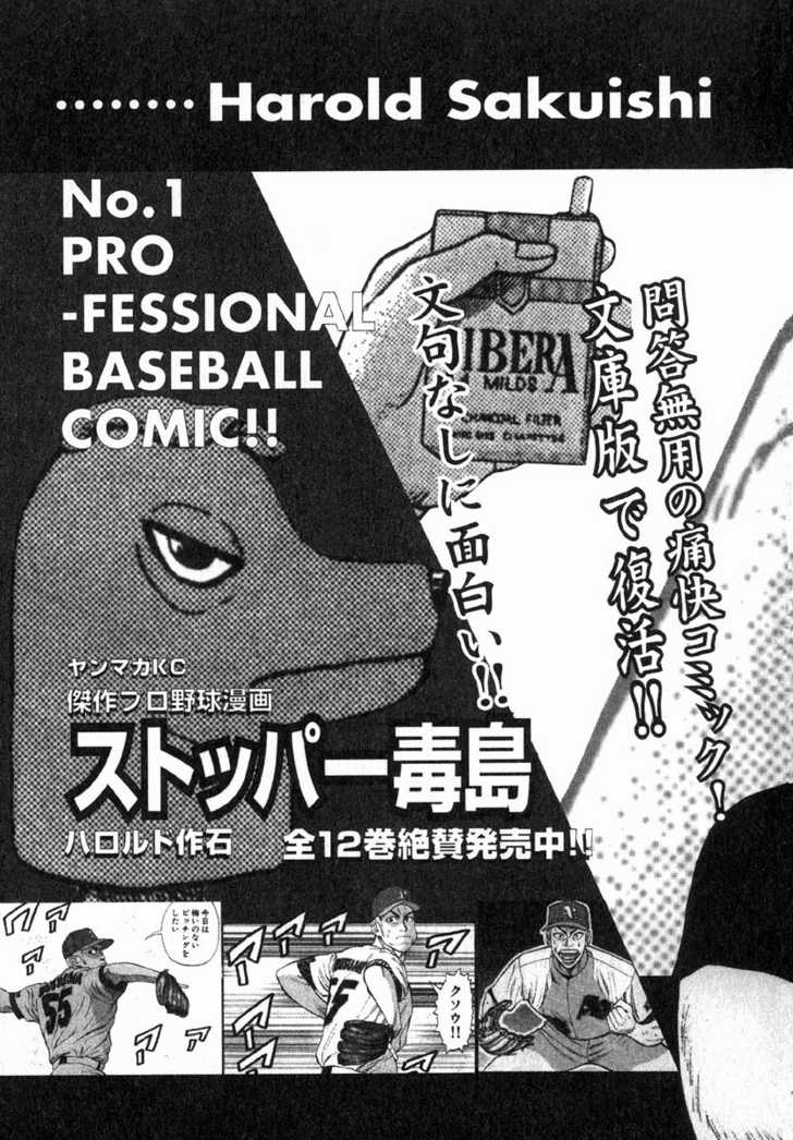 Read Beck Manga Online