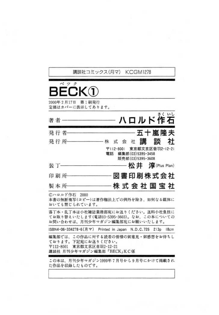 Read Beck Manga Online