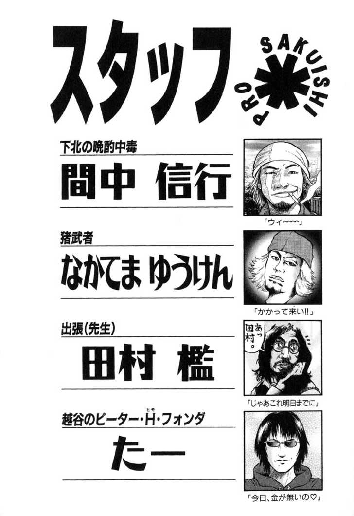 Read Beck Manga Online