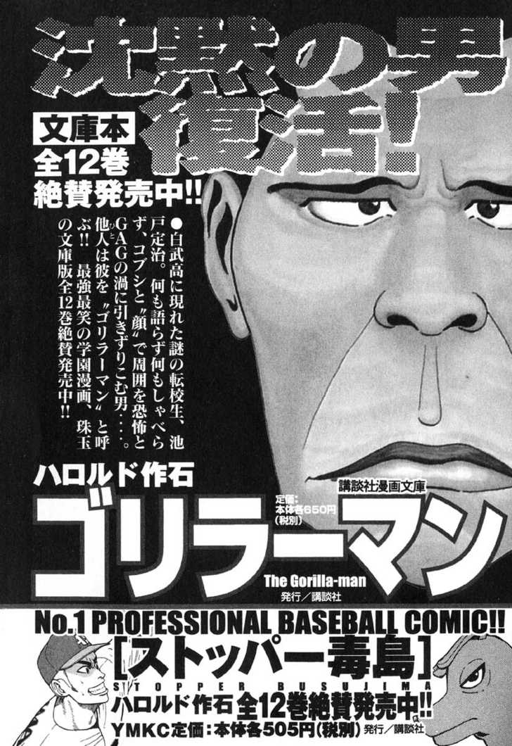 Read Beck Manga Online