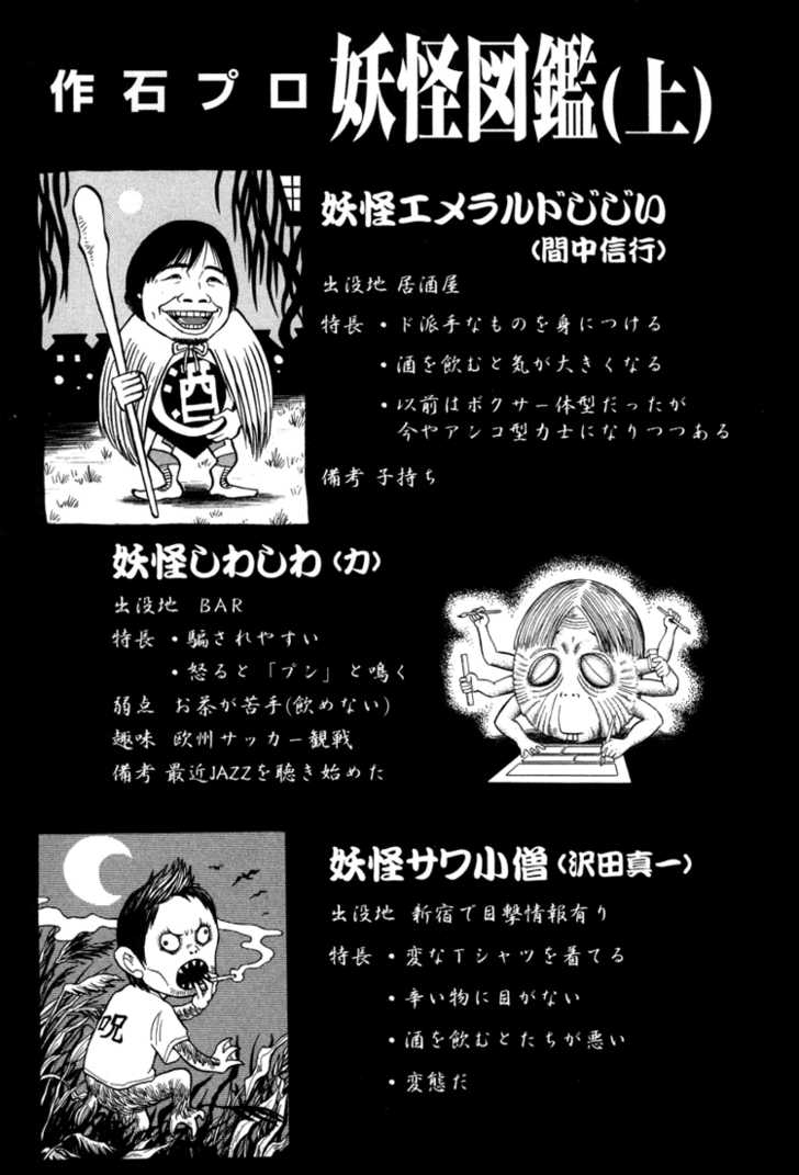 Read Beck Manga Online