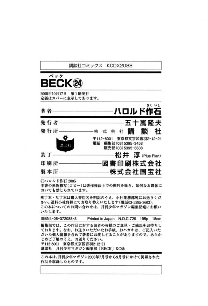 Read Beck Manga Online