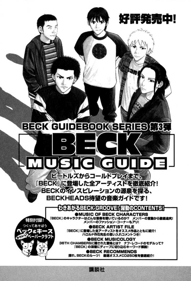 Read Beck Manga Online