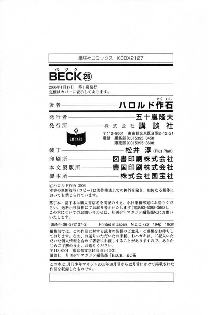 Read Beck Manga Online