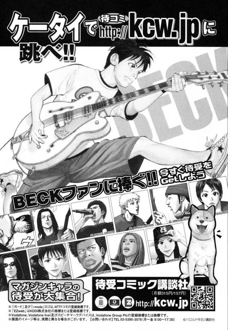 Read Beck Manga Online