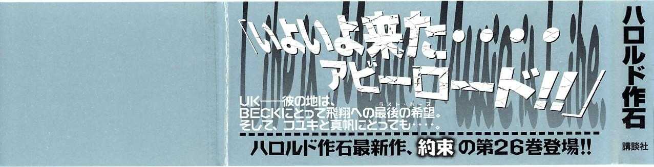 Read Beck Manga Online